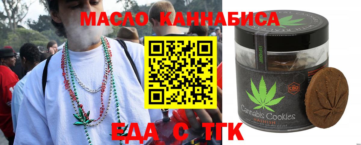 Печенье с ТГК марихуана  Вход с VPN  Каменск-Уральский 