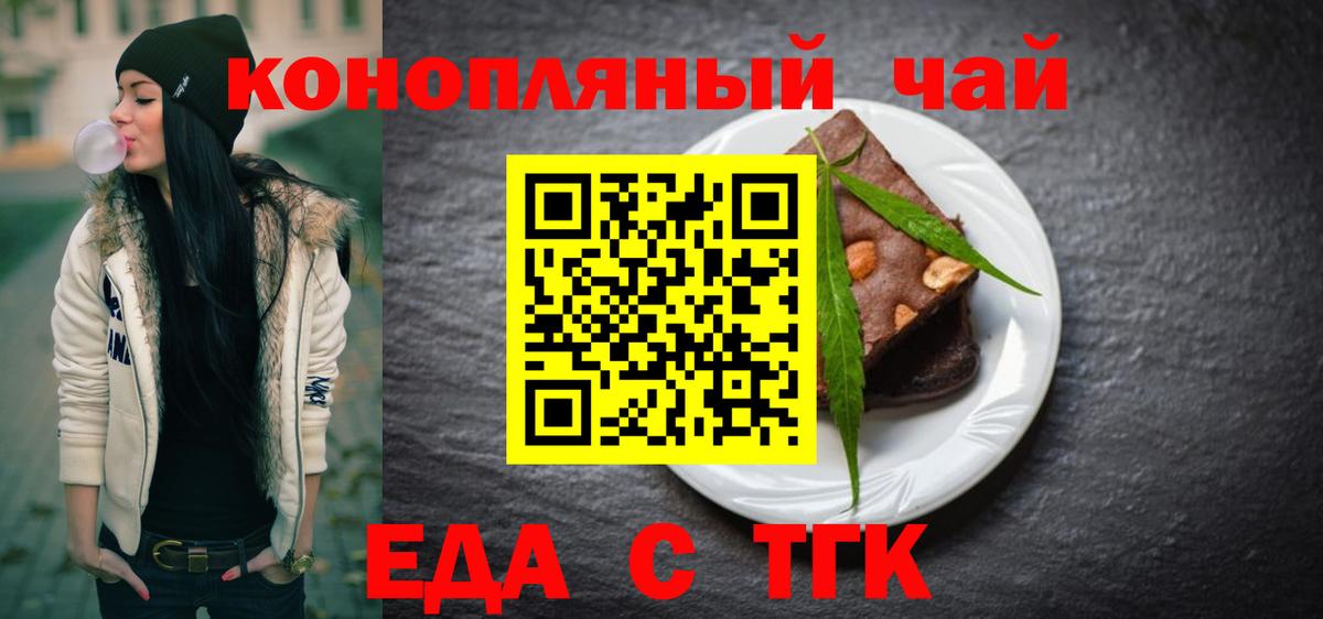 Печенье с ТГК конопля Каменск-Уральский