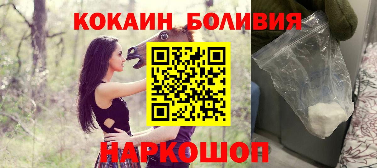 Cocaine Эквадор  COCAIN Columbia  Каменск-Уральский  Вход с VPN 
