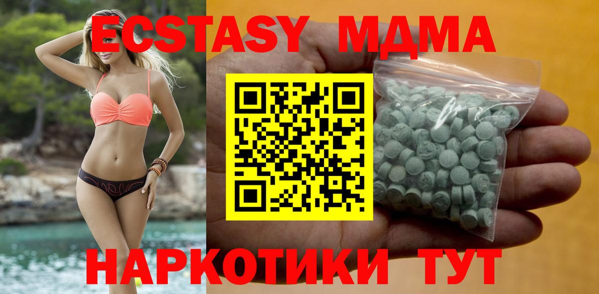 ЭКСТАЗИ диски  Вход с VPN  Ecstasy  Каменск-Уральский 