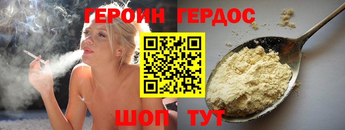 ГЕРОИН  Вход с VPN  Каменск-Уральский  Героин VHQ 