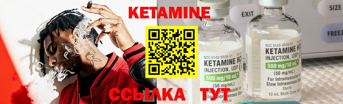 КЕТАМИН ketamine Каменск-Уральский
