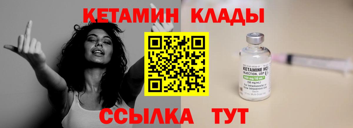 Кетамин ketamine  KRAKEN ссылка  Каменск-Уральский  Вход с VPN  КЕТАМИН VHQ 