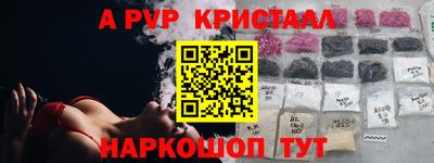 ALPHA PVP Ливны