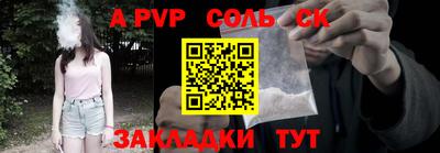 ALPHA PVP Ливны