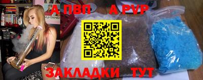 ALPHA PVP Ливны