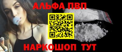 ALPHA PVP Ливны