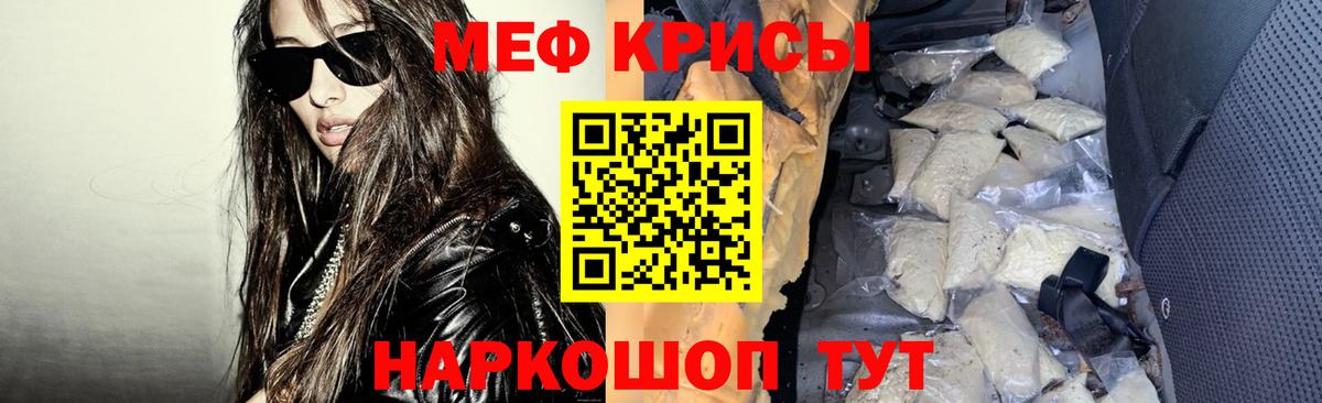 Меф мяу мяу  Каменск-Уральский
