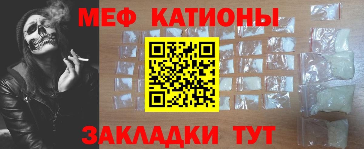 Каменск-Уральский  МЯУ-МЯУ мука  МЕФ  Меф мука  Вход с VPN 