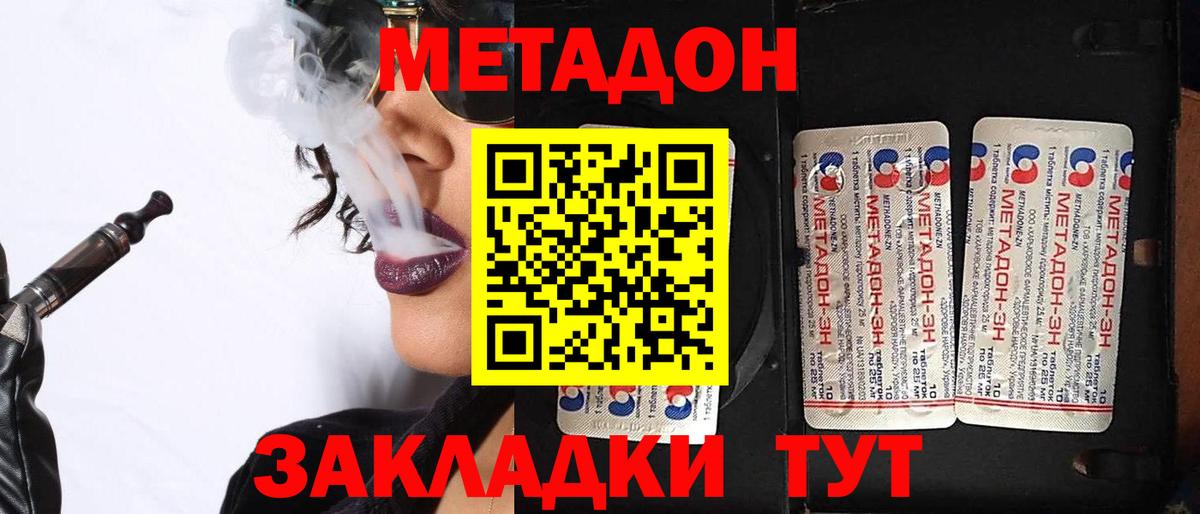 Метадон мёд Каменск-Уральский