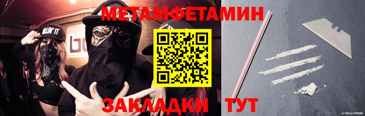 МЕТАМФЕТАМИН витя  Вход с VPN  МЕТАМФЕТАМИН витя  Каменск-Уральский 