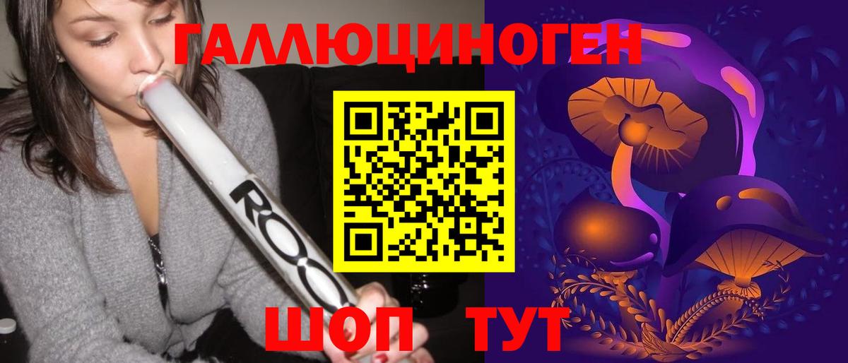 Псилоцибиновые грибы прущие грибы Каменск-Уральский